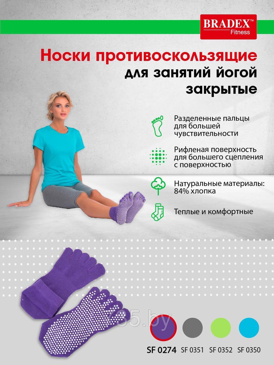 Носки противоскользящие для занятий йогой закрытые, фиолетовые - фото 5 - id-p202592567