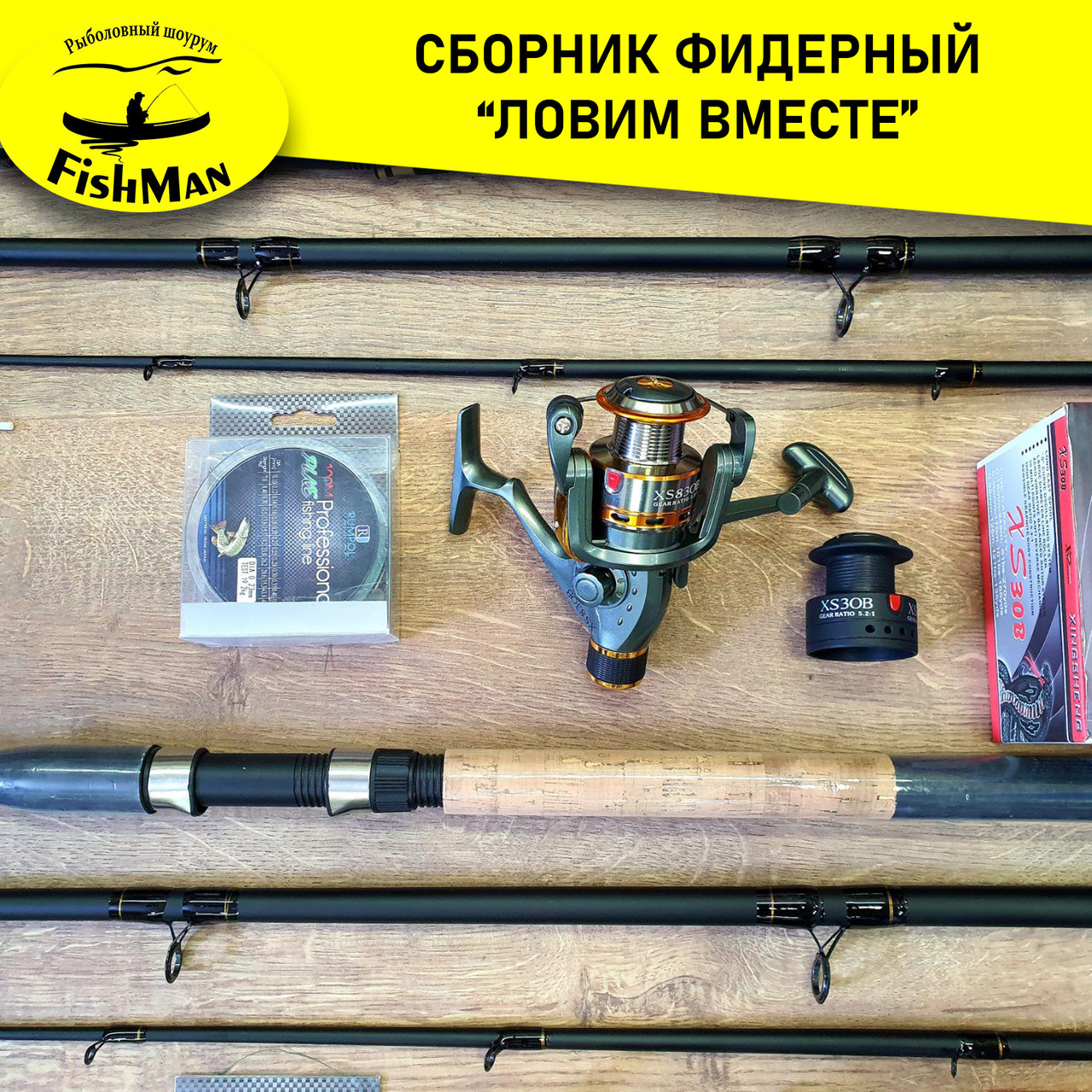 Сборник фидерный "Ловим Вместе с FishMan" - фото 3 - id-p202594930