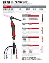 Горелка для TIG сварки FB TIG 18 5P (4 м) FUBAG, фото 2