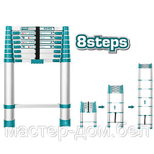 Лестница телескопическая алюминиевая 2580 мм TOTAL THLAD08081