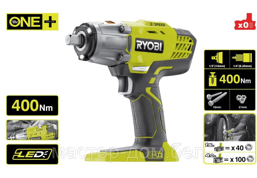 ONE + / Гайковерт RYOBI R18IW3 (без батареи) - фото 4 - id-p202595575