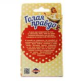 Игра с карточками "Голая правда", фото 3