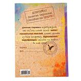 Ежедневник "Справка талантливого человека" 80 листов, фото 3