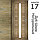 Межкомнатная дверь "АМАТИ" 17 (Цвета - Эшвайт; Беленый дуб; Дымчатый дуб; Дуб шале-графит; Дуб венге и тд.), фото 7