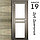 Межкомнатная дверь "АМАТИ" 19 (Цвета - Эшвайт; Беленый дуб; Дымчатый дуб; Дуб шале-графит; Дуб венге и тд.), фото 6