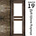 Межкомнатная дверь "АМАТИ" 19 (Цвета - Эшвайт; Беленый дуб; Дымчатый дуб; Дуб шале-графит; Дуб венге и тд.), фото 9