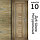Межкомнатная дверь "АМАТИ" 10 (Цвета - Эшвайт; Беленый дуб; Дымчатый дуб; Дуб шале-графит; Дуб венге и тд.), фото 7