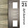 Межкомнатная дверь "АМАТИ" 21 (Цвета - Эшвайт; Беленый дуб; Дымчатый дуб; Дуб шале-графит; Дуб венге и тд.), фото 6