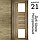 Межкомнатная дверь "АМАТИ" 21 (Цвета - Эшвайт; Беленый дуб; Дымчатый дуб; Дуб шале-графит; Дуб венге и тд.), фото 7