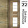 Межкомнатная дверь "АМАТИ" 22 (Цвета - Эшвайт; Беленый дуб; Дымчатый дуб; Дуб шале-графит; Дуб венге и тд.), фото 7