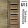 Межкомнатная дверь "АМАТИ" М1 (Цвета - Эшвайт; Беленый дуб; Дымчатый дуб; Дуб шале-графит; Дуб венге и тд.), фото 7