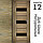 Межкомнатная дверь "АМАТИ" 12(ч) (Цвета - Эшвайт; Беленый дуб; Дымчатый дуб; Дуб шале-графит; Дуб венге и тд.), фото 7