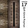Межкомнатная дверь "АМАТИ" 17(ч) (Цвета - Эшвайт; Беленый дуб; Дымчатый дуб; Дуб шале-графит; Дуб венге и тд.), фото 9