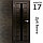 Межкомнатная дверь "АМАТИ" 17(ч) (Цвета - Эшвайт; Беленый дуб; Дымчатый дуб; Дуб шале-графит; Дуб венге и тд.), фото 10