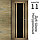Межкомнатная дверь "АМАТИ" 11(ч) (Цвета - Эшвайт; Беленый дуб; Дымчатый дуб; Дуб шале-графит; Дуб венге и тд.), фото 7