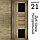 Межкомнатная дверь "АМАТИ" 21(ч) (Цвета - Эшвайт; Беленый дуб; Дымчатый дуб; Дуб шале-графит; Дуб венге и тд.), фото 7