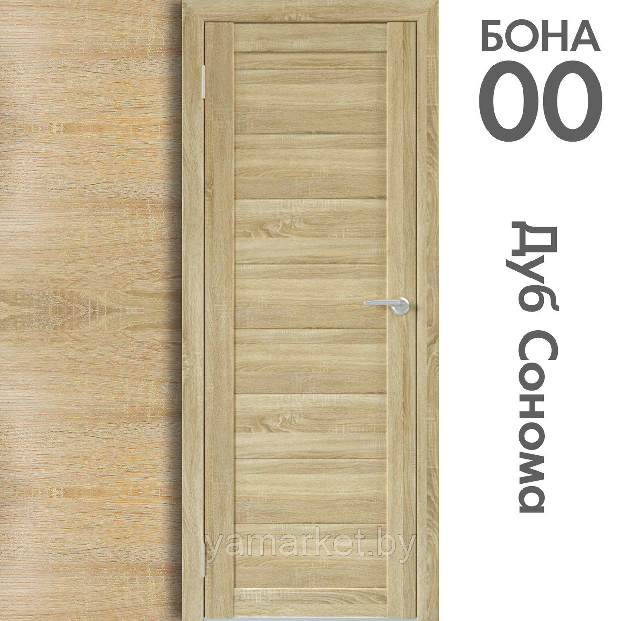 Межкомнатная дверь "БОНА" 00 (Цвета - Лиственница Сибиу; Дуб Сонома; Дуб Стирлинг) - фото 3 - id-p202622771