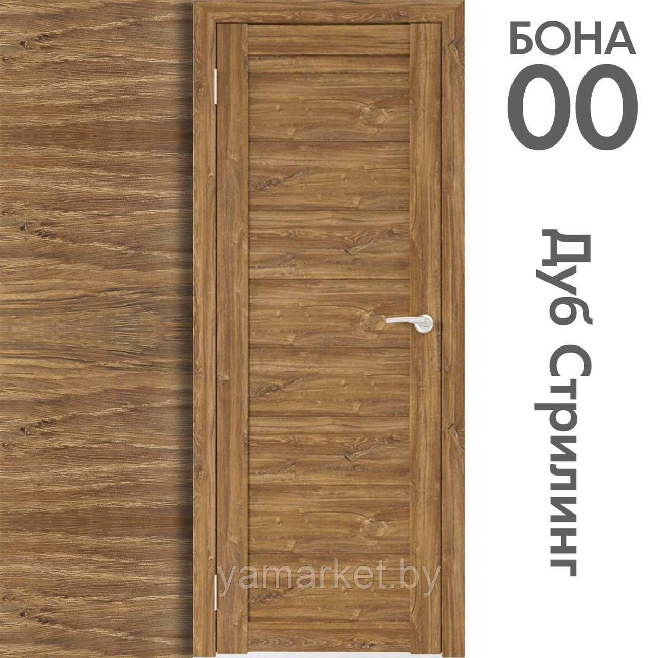Межкомнатная дверь "БОНА" 00 (Цвета - Лиственница Сибиу; Дуб Сонома; Дуб Стирлинг) - фото 4 - id-p202622771
