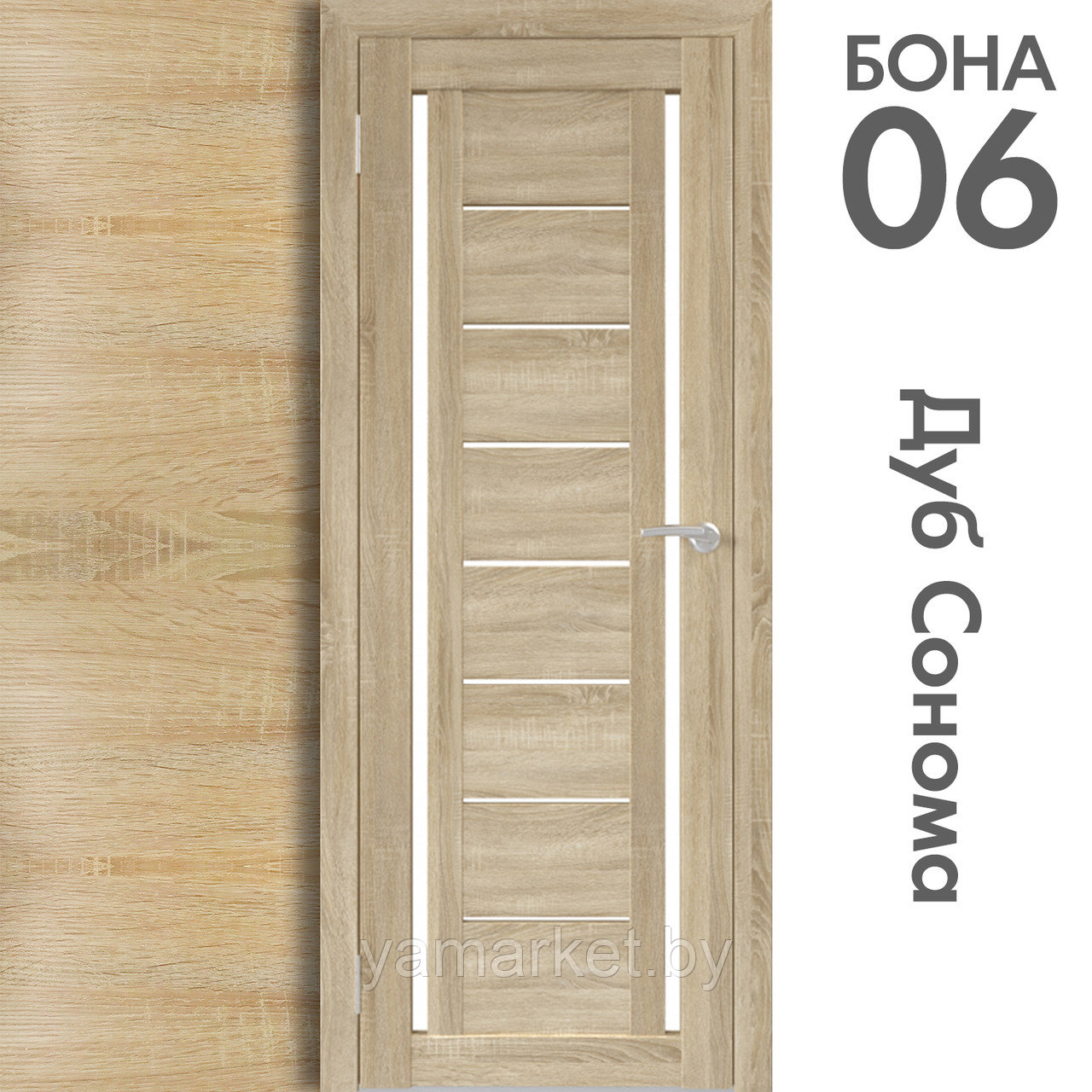Межкомнатная дверь "БОНА" 06 (Цвета - Лиственница Сибиу; Дуб Сонома; Дуб Стирлинг) - фото 3 - id-p202622775