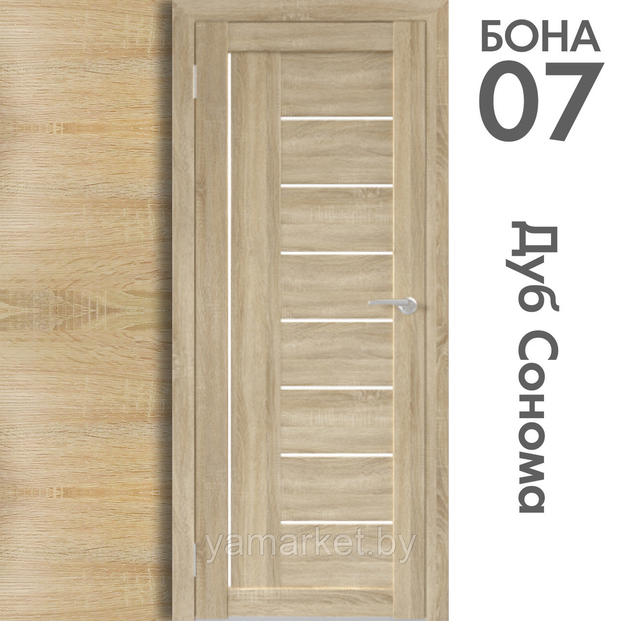 Межкомнатная дверь "БОНА" 07 (Цвета - Лиственница Сибиу; Дуб Сонома; Дуб Стирлинг) - фото 3 - id-p202622776