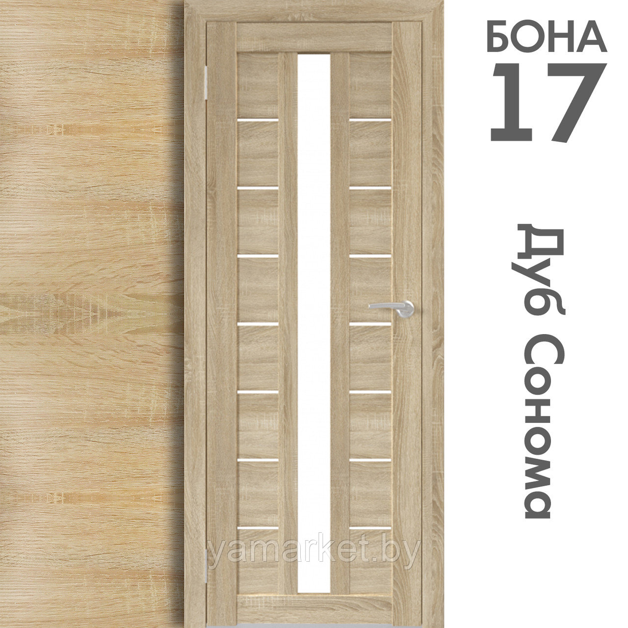 Межкомнатная дверь "БОНА" 17 (Цвета - Лиственница Сибиу; Дуб Сонома; Дуб Стирлинг) - фото 3 - id-p202622779