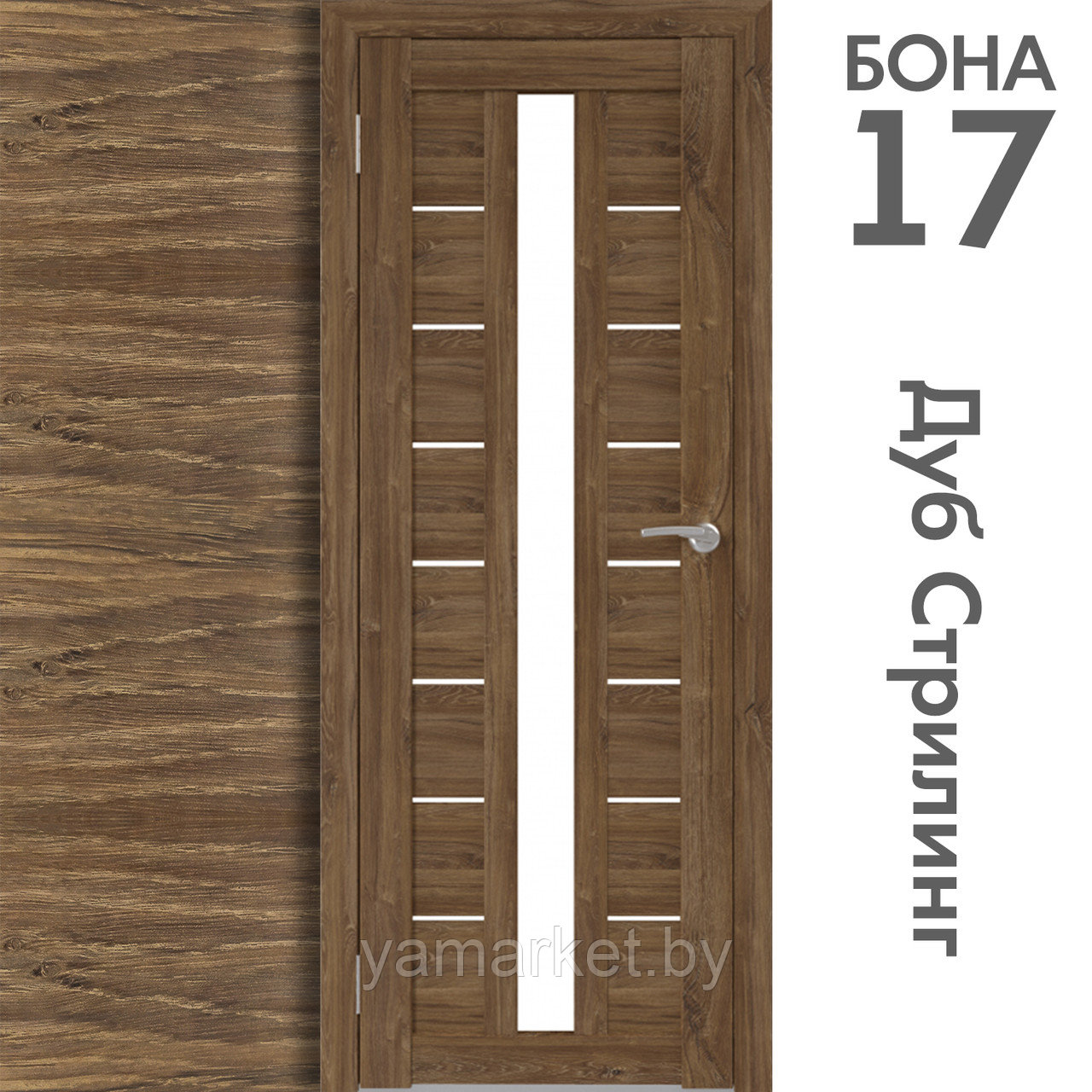 Межкомнатная дверь "БОНА" 17 (Цвета - Лиственница Сибиу; Дуб Сонома; Дуб Стирлинг) - фото 4 - id-p202622779
