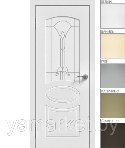 Межкомнатная дверь "ЭМАЛЬ" ПО-02 (Цвет - Белый; Ваниль; Грэй; Капучино; Графит) - фото 1 - id-p202622836
