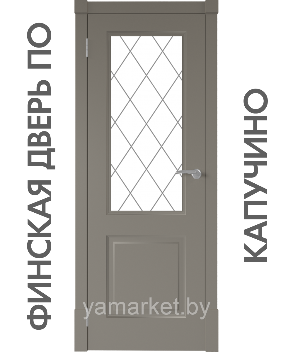 Межкомнатная дверь "ФИНСКАЯ" ПО (Цвет - Капучино) - фото 1 - id-p202623118