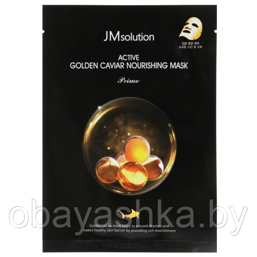 Тканевая маска с Золотом и икрой от JMsolution - фото 1 - id-p202624243