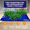 Электроподогреватель / коврик "ТеплоМакс" для проращивания семян рассады 75х50 см, фото 2