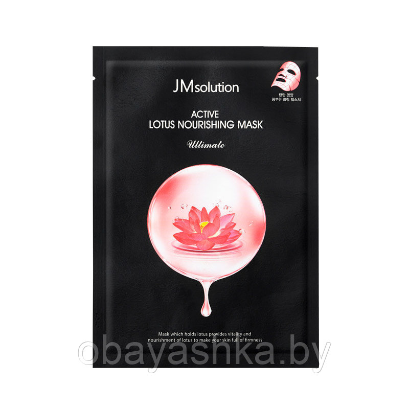 Тканевая маска питательная с лотосом JM Solution Active Lotus Nourshing Mask Ultimate 30 мл - фото 1 - id-p202628259