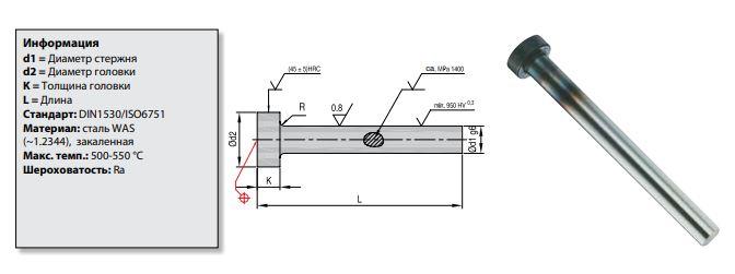 Толкатель EPA05 01-50 L - фото 1 - id-p202629773