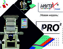HAFTEX 1501 PRO2 вышивальная промышленная машина