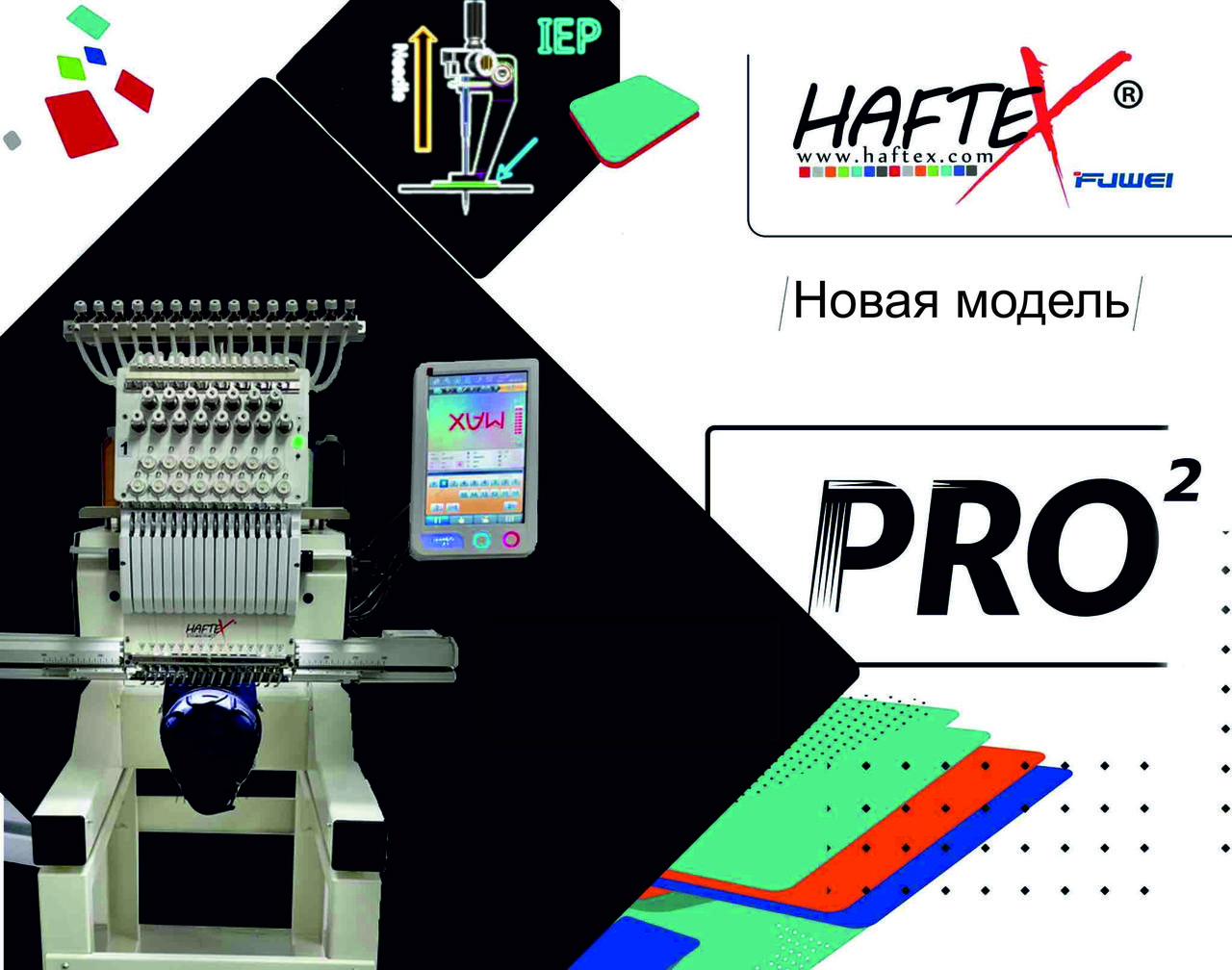 HAFTEX 1501 PRO2 вышивальная промышленная машина - фото 1 - id-p202630019