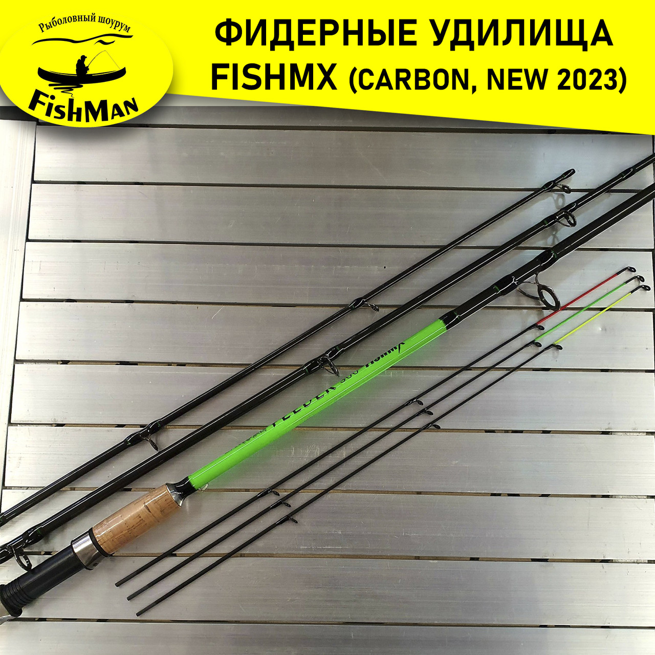 Фидерное удилище FishMX 3,3м 60-150гр - фото 2 - id-p202630067
