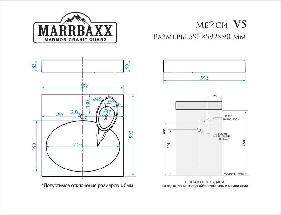 Умывальник под стиральную машину Marrbaxx Мэйси V5D1 - фото 4 - id-p202635431