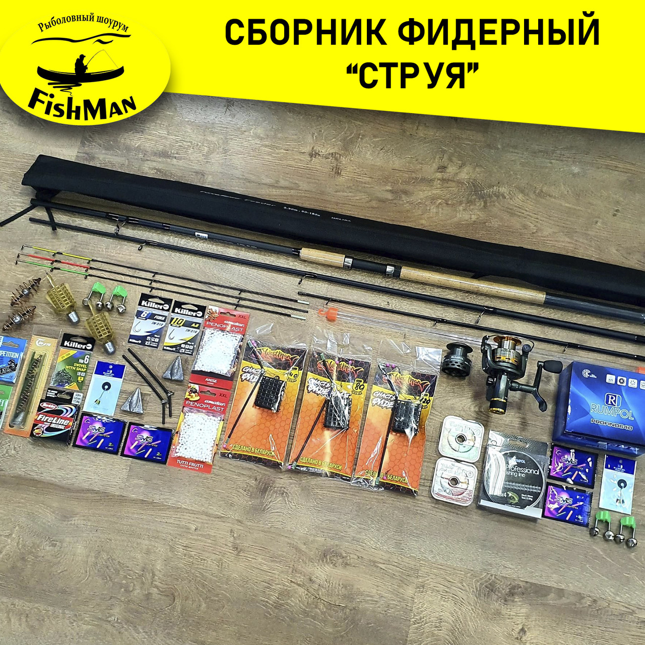 Сборник "Струя"