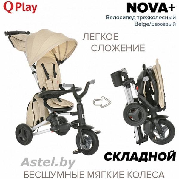 Велосипед трехколесный QPlay Nova Plus S700 (бежевый) Beige S700PLUS - фото 3 - id-p192255910