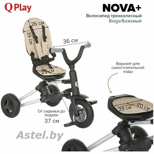 Велосипед трехколесный QPlay Nova Plus S700 (бежевый) Beige S700PLUS - фото 5 - id-p192255910