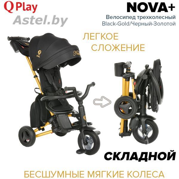 Велосипед трехколесный QPlay Nova Plus S700 (черный/золотистый) Black-Gold S700PLUS - фото 2 - id-p192255911