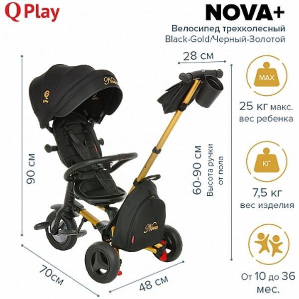 Велосипед трехколесный QPlay Nova Plus S700 (черный/золотистый) Black-Gold S700PLUS - фото 4 - id-p192255911