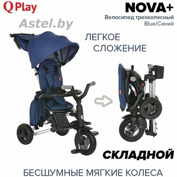 Велосипед трехколесный QPlay Nova Plus S700 (синий) Blue S700PLUS - фото 2 - id-p192255912