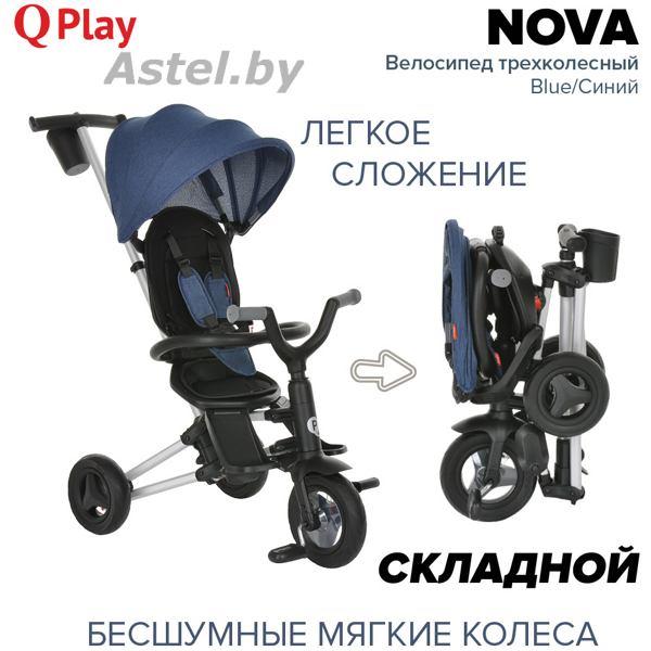 Велосипед трехколесный QPlay Nova S700 (синий) Blue (складной) - фото 1 - id-p192255916