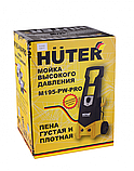 Мойка высокого давления Huter M195-PW-PRO, фото 7