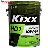 Масло моторное Kixx HD1 CI-4 10W-30 D1, 20 л