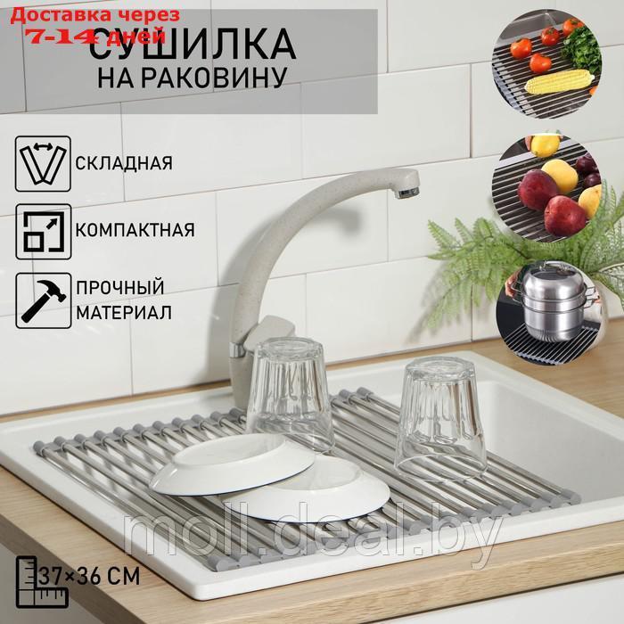 Сушилка для посуды на раковину, 37×36 см - фото 1 - id-p202610811