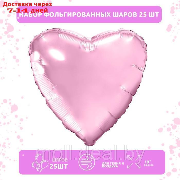 Набор фольгированных шаров 19" "Сердца", нежно-розовый, 25 шт. - фото 1 - id-p202610882
