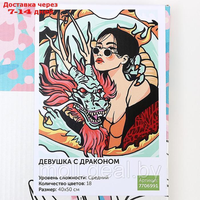 Картина по номерам на холсте с подрамником "Девушка с драконом" 40х50 см - фото 6 - id-p202608899