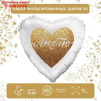 Набор фольгированных шаров 19" сердце " Люблю", 25 шт.