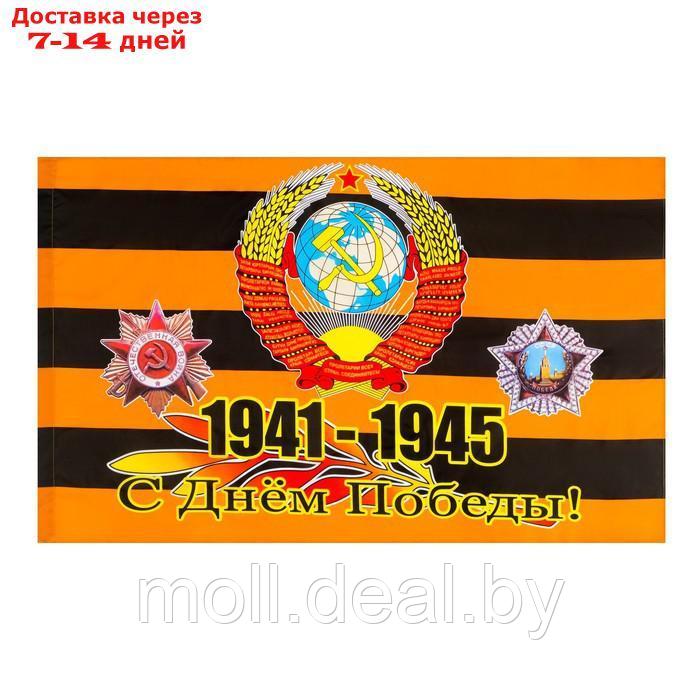 Флаг 9 Мая. Орден, 90 х 145 см, полиэфирный шелк, без древка - фото 1 - id-p202612990